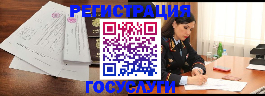 купить прописку в Анжеро-Судженске