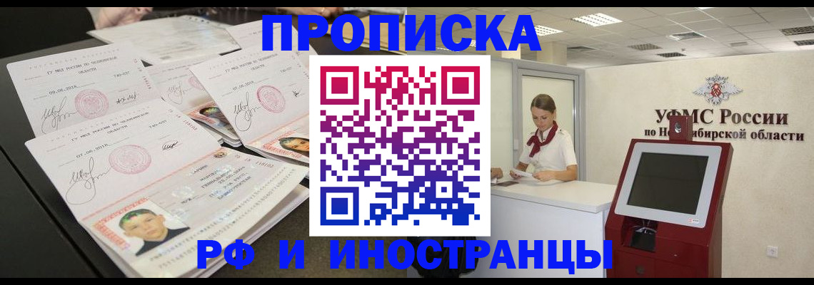 временная регистрация законно в Анжеро-Судженске