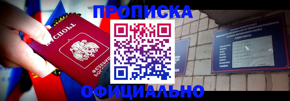 временная регистрация в квартире в Анжеро-Судженске