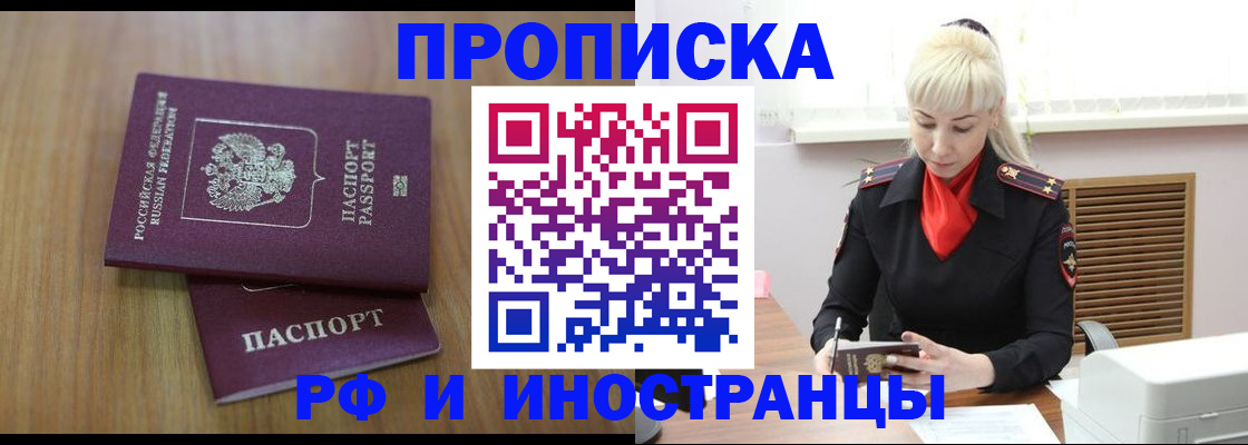 миграционный учет в Анжеро-Судженске