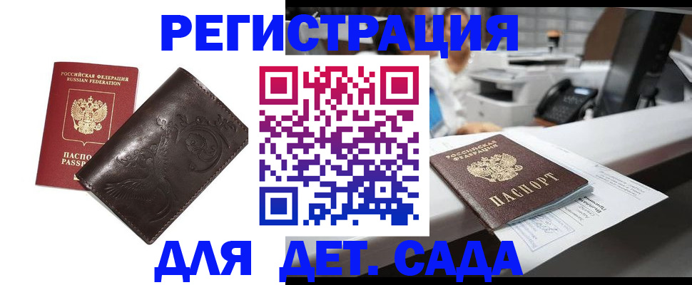 временная регистрация купить в Анжеро-Судженске