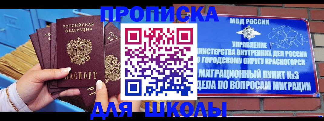 временная регистрация адрес в Анжеро-Судженске